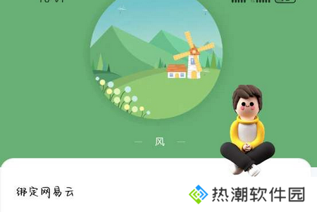 音悦播放器