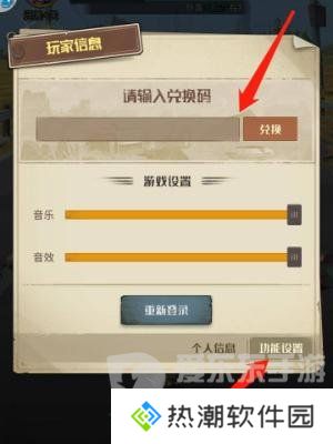 都市冒险高手最新兑换码都有什么 都市冒险高手最新兑换码大全2024