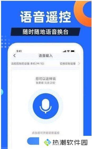 电视家2024新版
