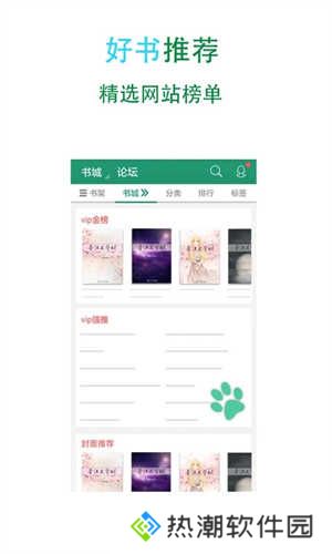 晋江小说破解版免费阅读 第4张图片