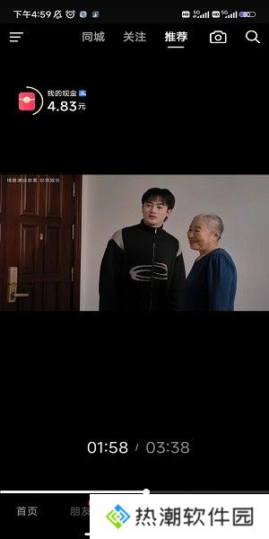 抖音极速版老版本