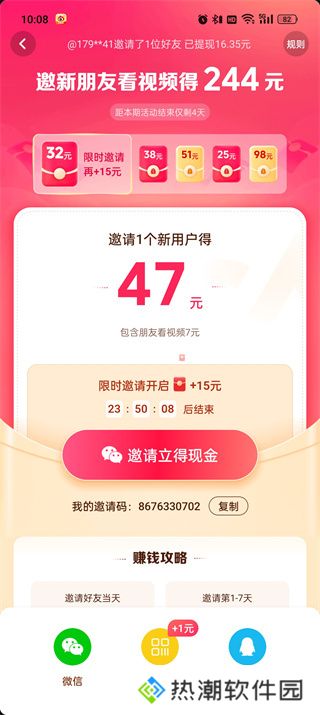 抖音极速版老版本