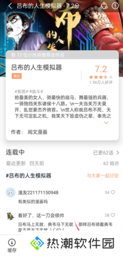喵趣漫画