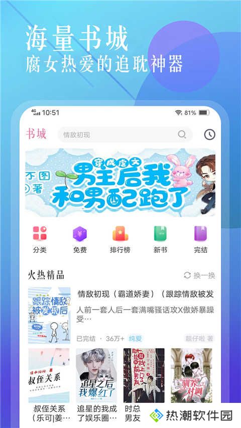 海棠书城官方版