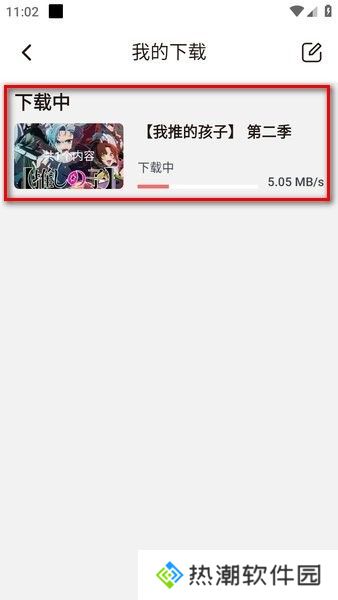 次元城动漫纯净版