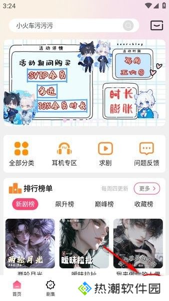 府竹FM2024版