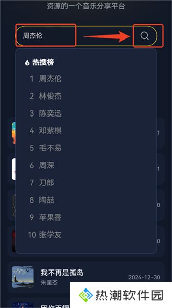 凤梨音乐