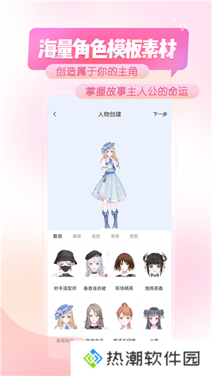 触漫无限金币钻石版下载截图2