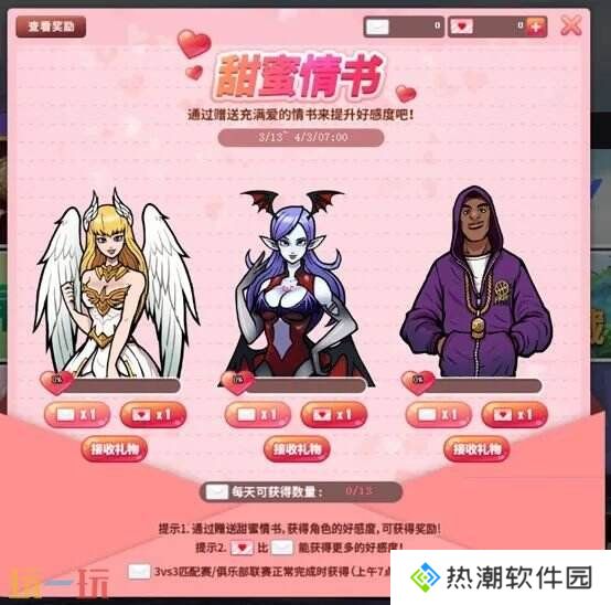 《街头篮球》春日庆典第5季来袭 一起来加工宝石