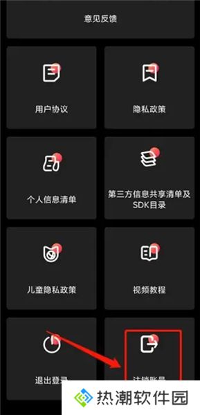lutu短视频轻量版