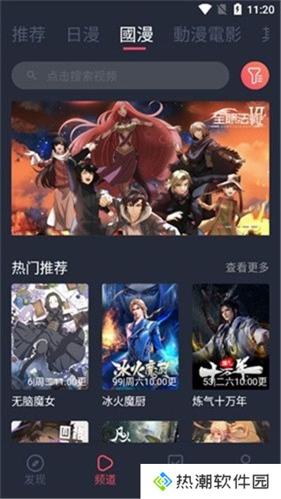 jk漫画下载头像是粉头旧版免费