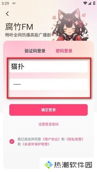 府竹FM2024版