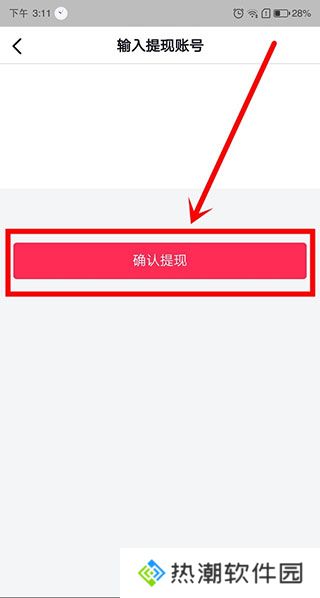 抖音极速版老版本