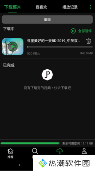 荐片播放器