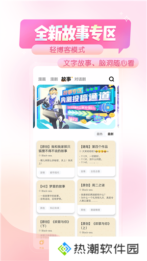 触漫无限金币钻石版下载截图5