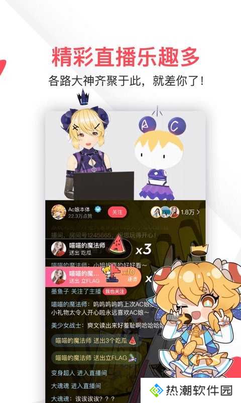 acfun流鼻血版本