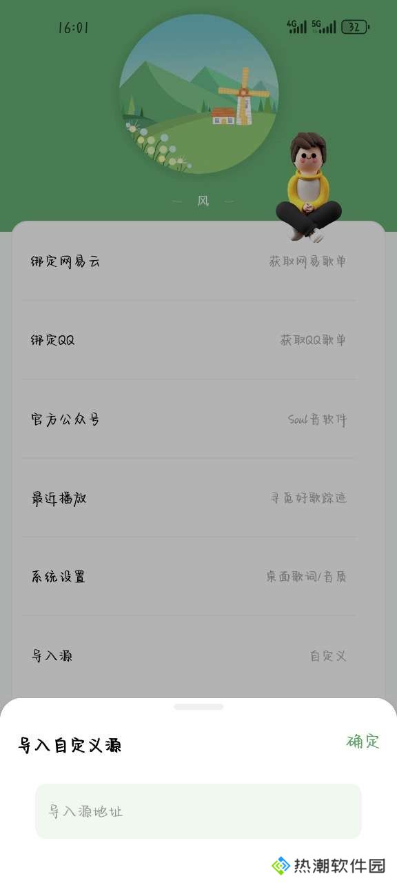 音悦播放器