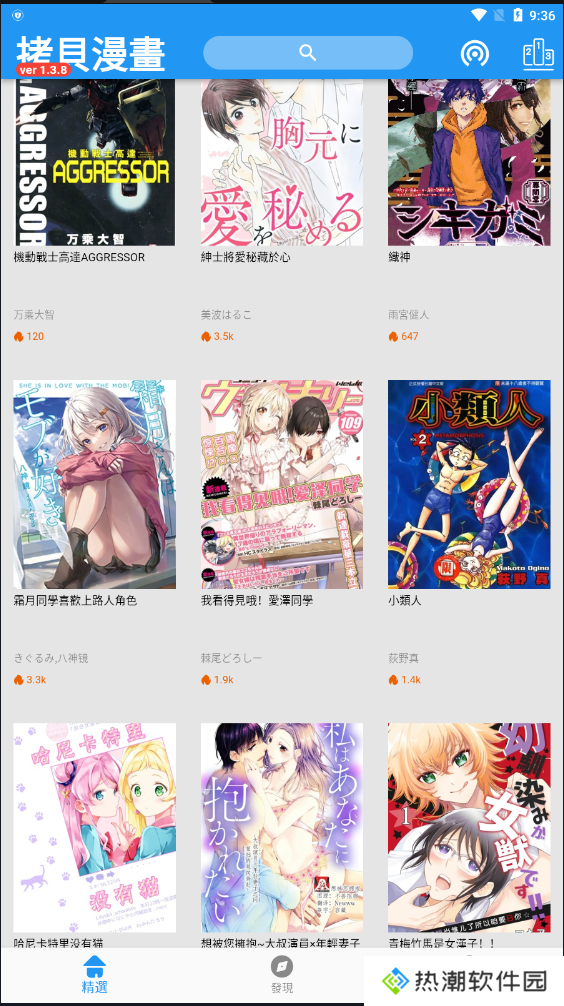 拷贝漫画app正版免费