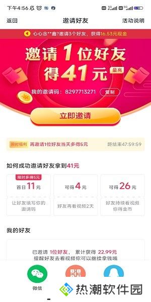 抖音极速版老版本