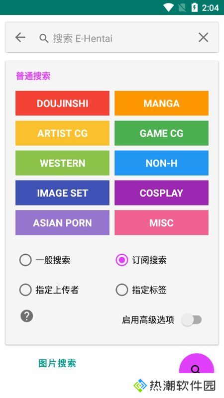 ehviewer绿色版1.9.8.10