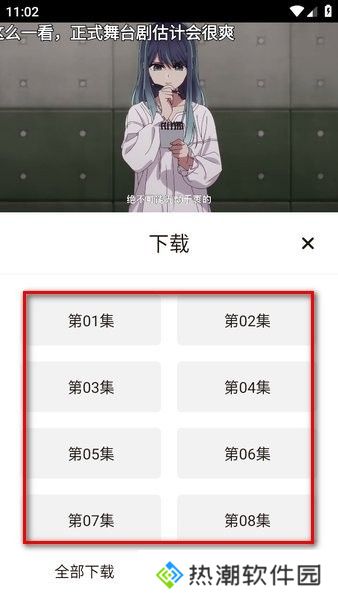 次元城动漫纯净版