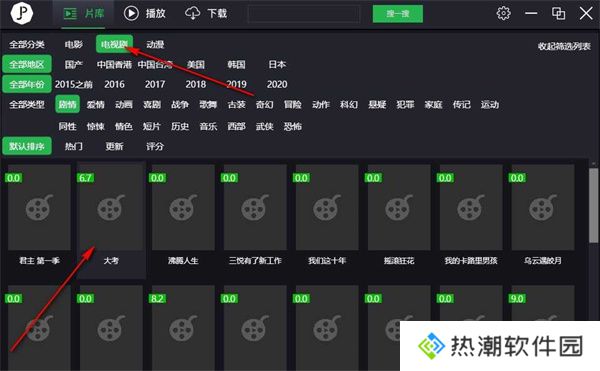 荐片播放器