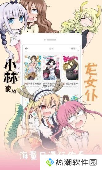 jk漫画下载头像是粉头旧版免费