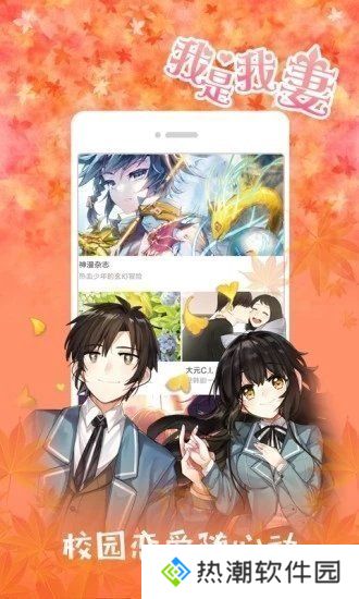 jk漫画下载头像是粉头旧版免费