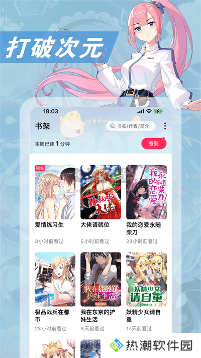 次元姬小说官方正版