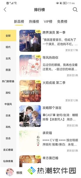 亿听fm免费下载2024