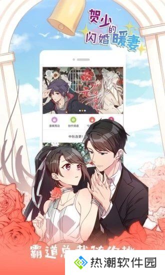 jk漫画下载头像是粉头旧版免费
