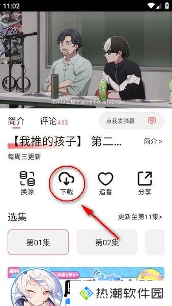 次元城动漫纯净版