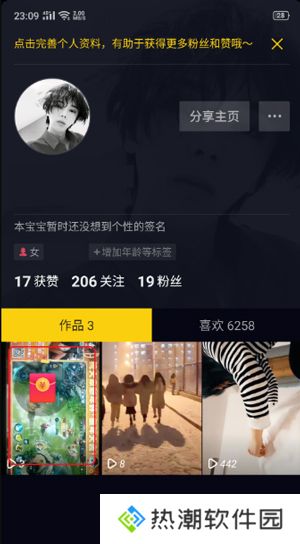 抖音极速版老版本