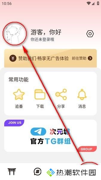 次元城动漫纯净版