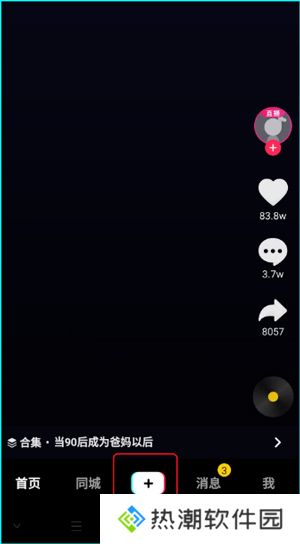 抖音极速版老版本