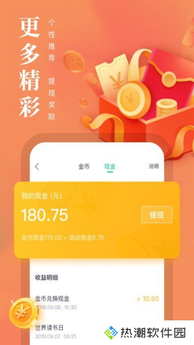 熊猫看书app下载