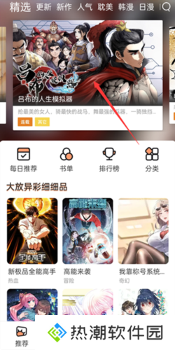 喵趣漫画