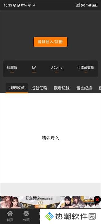 JMComicron天堂传送门