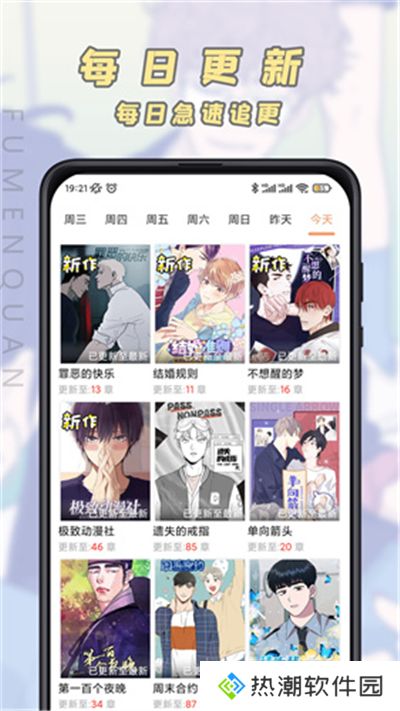 jk漫画粉头发的小女孩