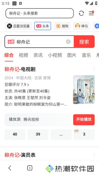 迅雷app下载