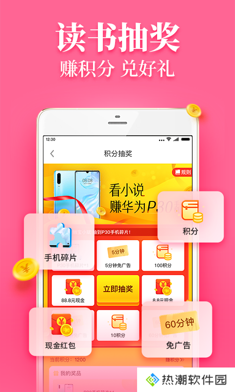 疯读小说免费阅读