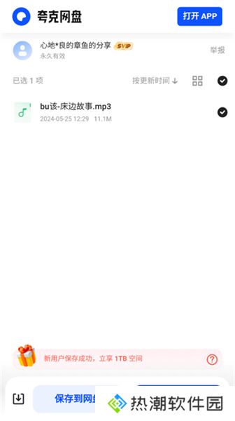 凤梨音乐