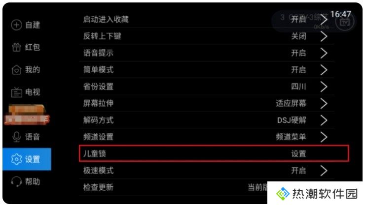 电视家2024新版