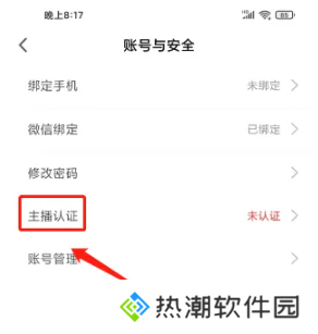 春雨直播电视剧