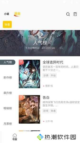 包子漫画下载