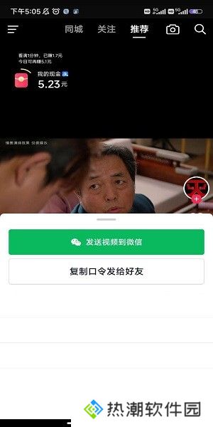 抖音极速版老版本