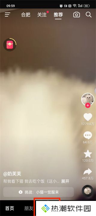 抖音极速版老版本