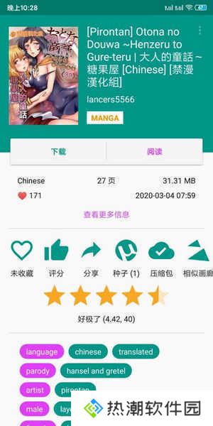 EHVIEWER白色版1.8.9.6