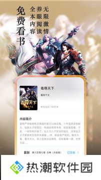 笔趣阁8.0破解版无广告