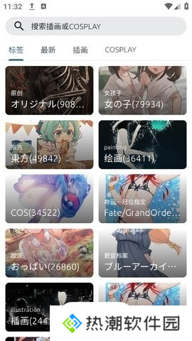 像宿动漫